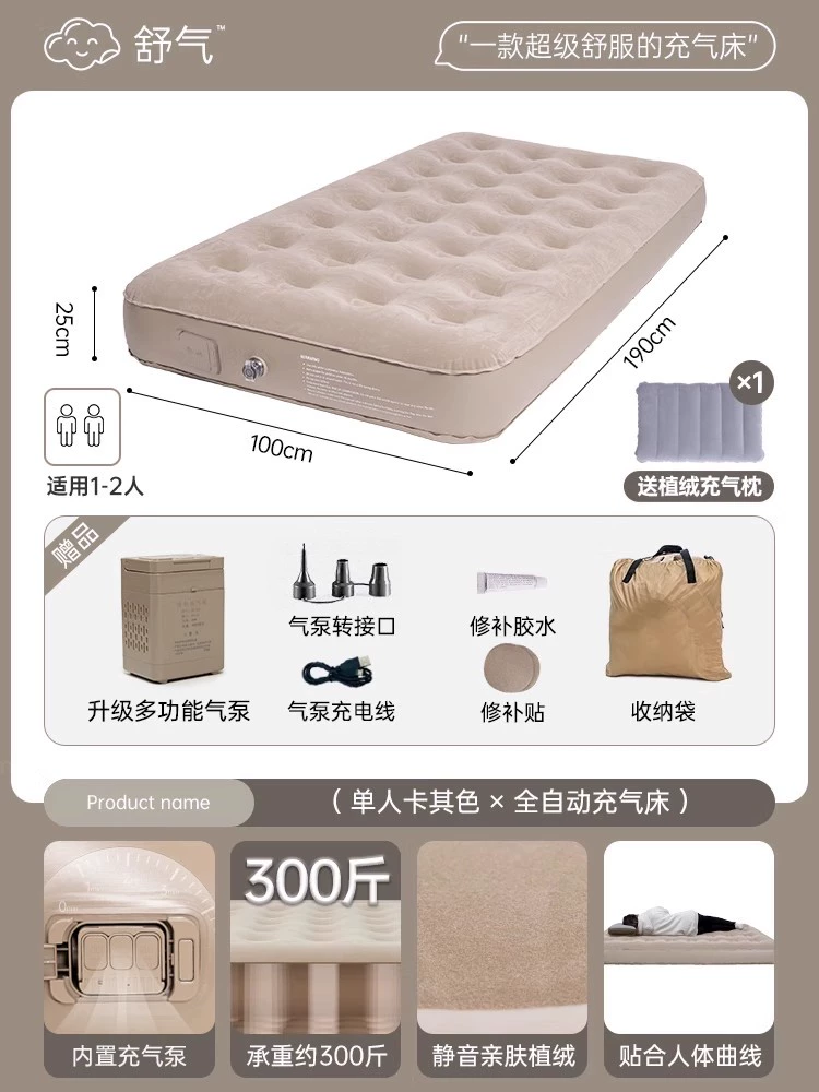 Inflatable Mattress (Gopher) Auto-Fill with Built-in Pump, 25–40 cm Height, Joinable Double/Twin