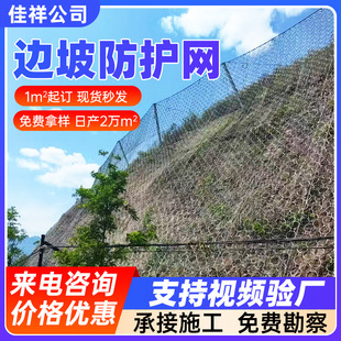 Border Slope Protection Net Active Border Slope Net Ns Flexible Net Mountain Slope Anti-Falling Stone Passive Protection Net Safety Net