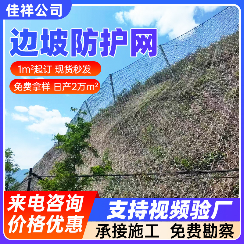 边坡防护网主动边坡网sns柔性网山体滑坡防落石被动防护网安全网