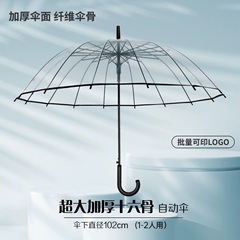 透明雨伞学生批发一次性塑料伞自动批发透明伞长柄定制广告伞大号