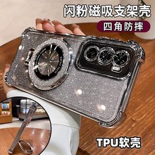 现货适用OPPORENO14PRO手机壳电镀TPU气囊防摔闪粉磁吸支架FindX8