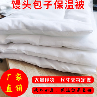 Cloth for Covering Steamed Buns, Selling Buns, Steamed Bun Insulation Blanket, Steamed Bun Ice Cream Cover, Small Quilt for Covering Steamed Buns, Small Cotton Quilt, White Cloth