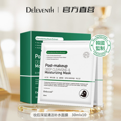 Korean lactobionic acid cleansing mask after sun repair mask oil control hydrating mask wholesale