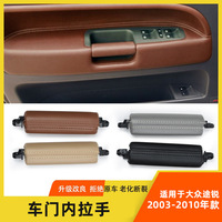 Thích hợp cho tay nắm cửa Volkswagen Touareg, tay nắm cửa lái xe, tay nắm bên trong tựa tay phía trước bên trái màu đen của Touareg.