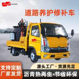 道路养护施工设备 沥青热再生沥青养护车 废料就地拌合再生机