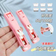 彩色推夹器补充夹高颜值免打孔学生办公纸张试卷文件装订夹推夹器