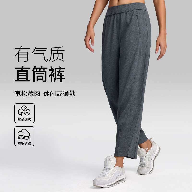 Versatile Elastic Simple Straight-Leg Sports Casual Commuting Yoga Pants Sun Protection Fashion Casual Fitness Lightweight Sports Pants