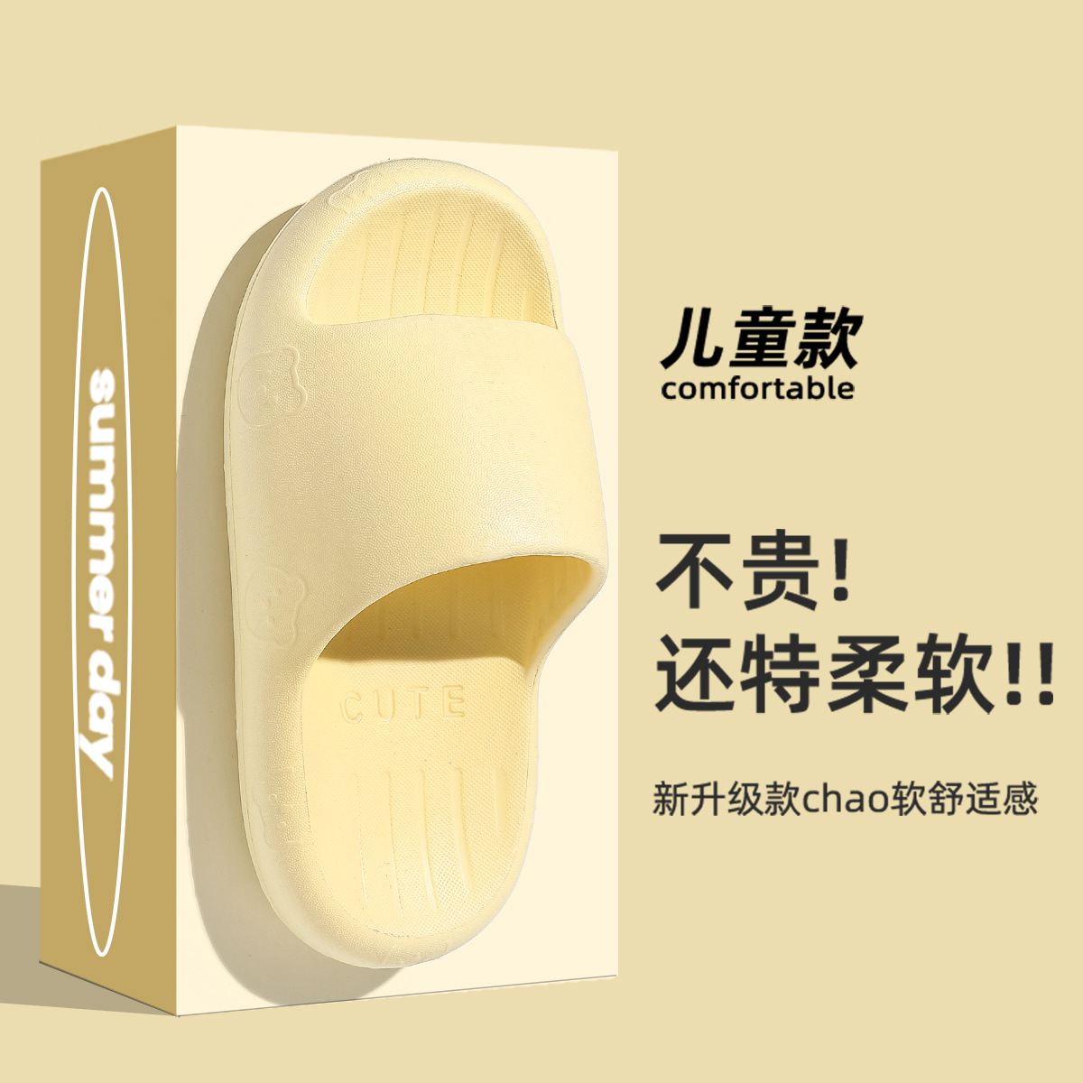 Cute Children's Slippers for Summer, Soft-Soled Indoor Non-Slip Eva Slippers for Boys and Girls, Wholesale