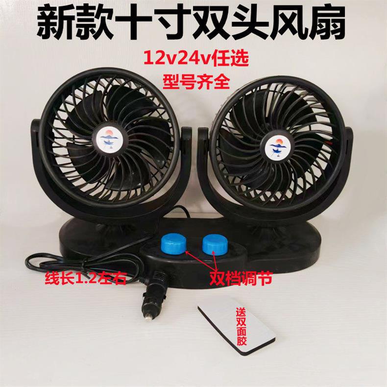 Large Car Fan for Trucks, 24V Cooling Fan for Small Vans, Dual-Head Strong Wind 12V Car Silent Electric Fan