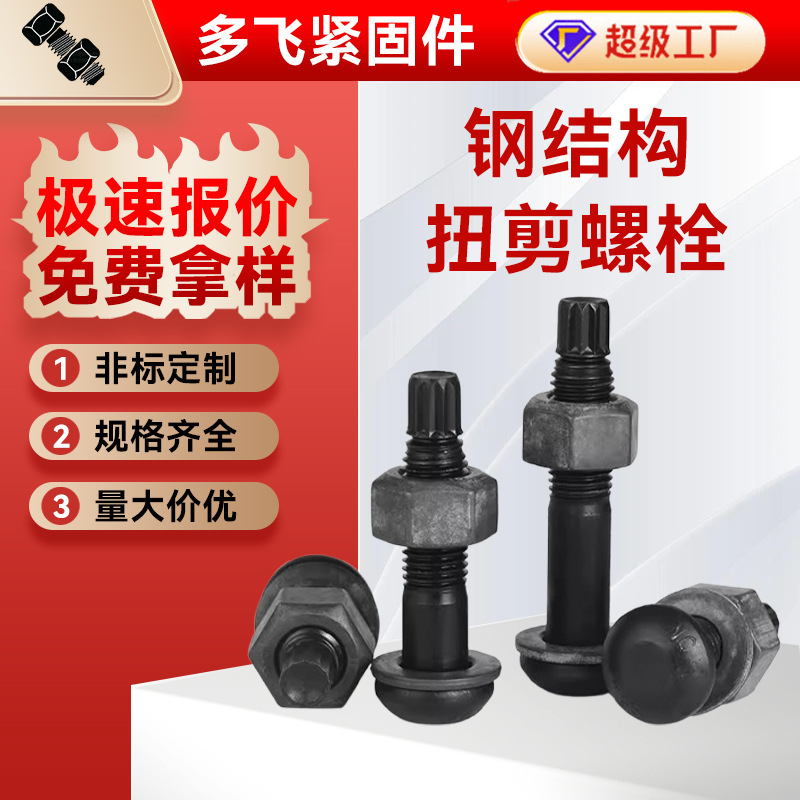 M12 High-Strength Hexagon Socket Screws 12.9 8.8.10.9 Grade Oxidized Black Bridge Construction Steel Structure Bolts