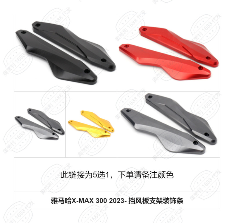 オートバイ改造アクセサリーヤマハ X-MAX 300 530 ナビゲーションブラケットおよびその他の製品コレクションを越境で提供|undefined