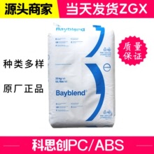 PC/ABS���ϺϽ�FR3030���ݶ���˼�� ��ȼ�� �֙C�⚤����