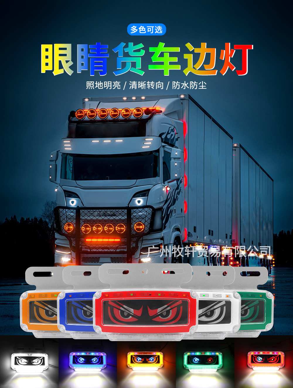 Cross-Border Truck Side Lights 24V Truck Devil Eye Side Lights Warning Lights Driving Lights Side Marker Lights Signal Lights