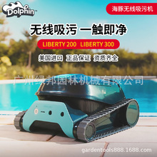 海豚LIBERTY 200吸污机无线全自动吸污机水下清洁机器人池底清洗