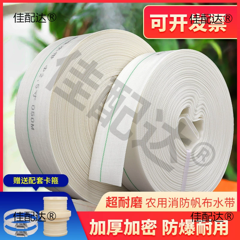 Сельскохозяйственный противопожарный поливный водяной пояс 1 дюйм 2 дюйма 3 дюйма 4 дюйма 50 водяной дракон с насосом холст 40 мягких труб