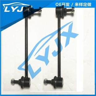 Подходит для Dodge Chevrolet Jeep Mazda Mitsubishi Front Balance Rod LC62-34-170 Стабилизационный стержень