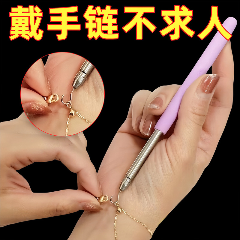Bracelet Aid for Wearing Bracelet Clasp Hook Aid Wrist Bracelet Strap Thin Bracelet Wearing Aid Tool