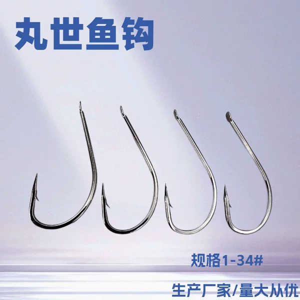 Maruyo Fish Hook with Long Handle, Black Bulk Flat Head, Barbed Crooked Mouth, Thin Hook, Crucian Carp, White Striped Black Sea Bass, Sea Bass