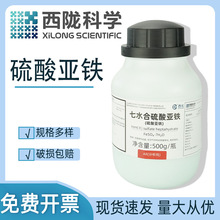 ]ƌWșԇˮ၆FAR500gԇCAS7782-63-0AR