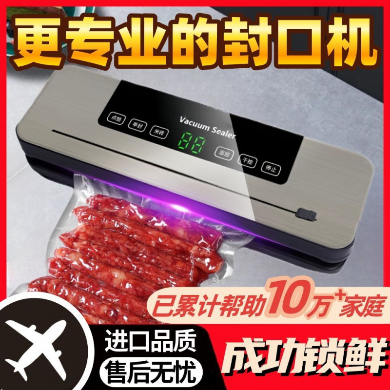 全自动真空封口机家用小型食品保鲜包装塑封机干湿两用抽真空机器