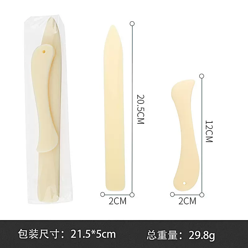 塑料仿牛骨刀 DIY卡片手工制作折痕刀划痕刀折纸刀 文房工具2件套