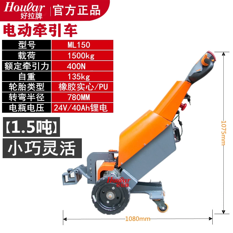 Ermamover хорошо тянуть ML100150 Электрический тягач прицепы ручной тягач электрический грузовик для аэропорта