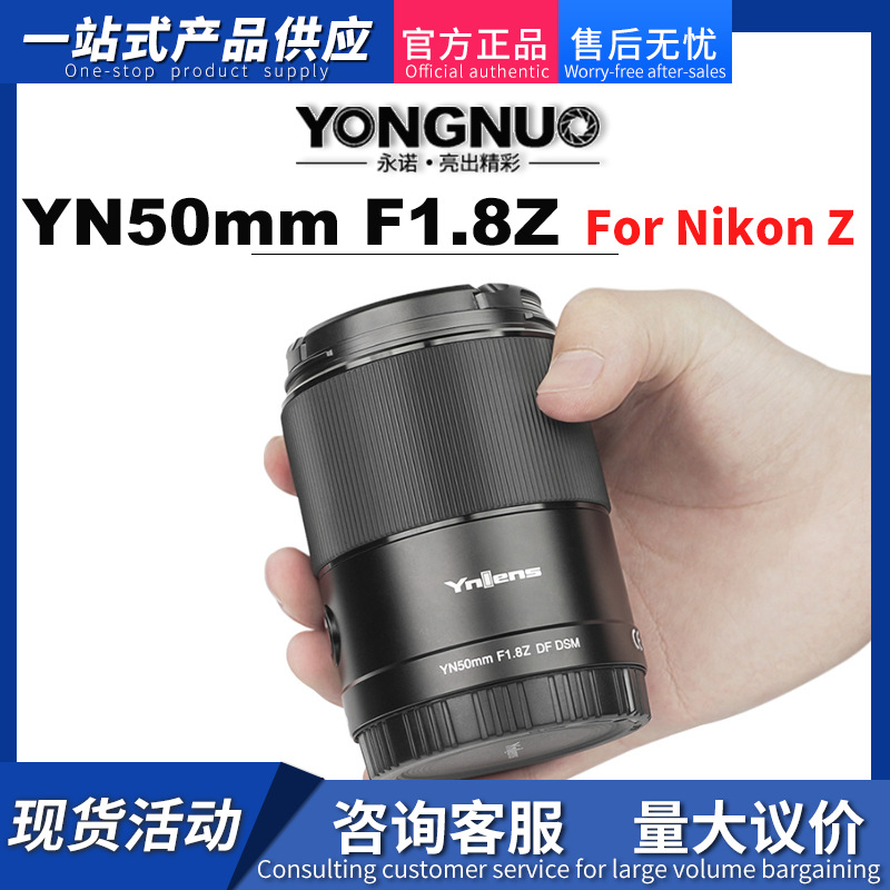 ���ZYN50mm F1.8Z DF DSMȫ����Z�����Ԅӌ�����׼�����R�^