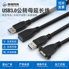 工业级USB2.0A公转A母延长线带耳朵高柔拖链高速USB信号数据线