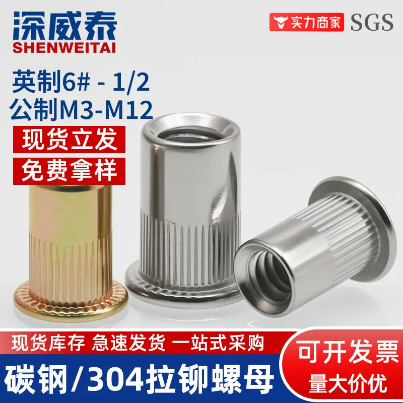 不锈钢英制平头拉铆螺母竖纹拉铆螺帽8#-32 10#-24 1/4 5/16 3/8