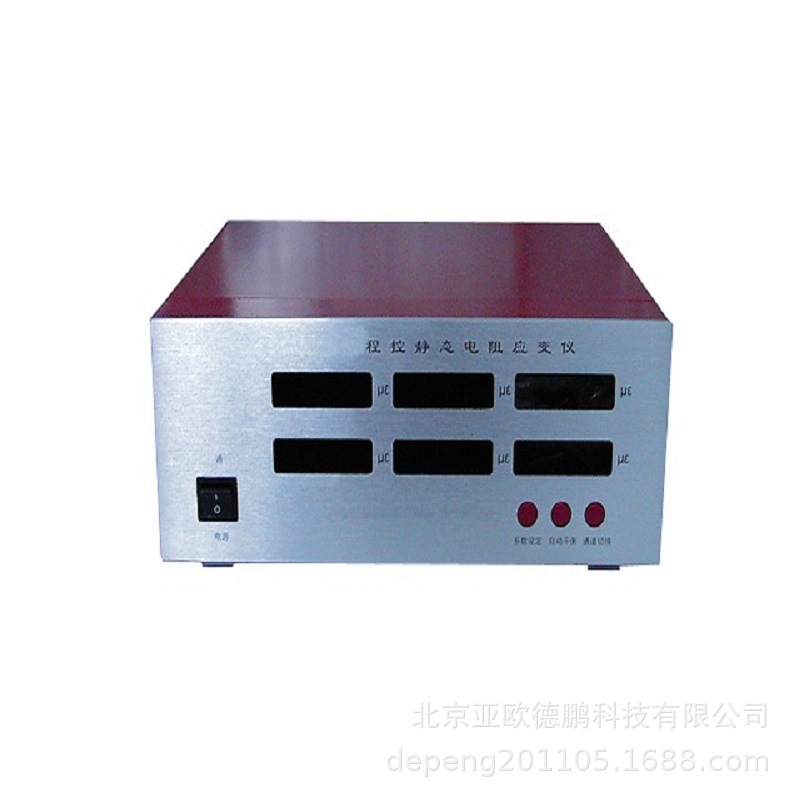 程控静态电阻应变仪/程控静态电阻应变计DP-2101C