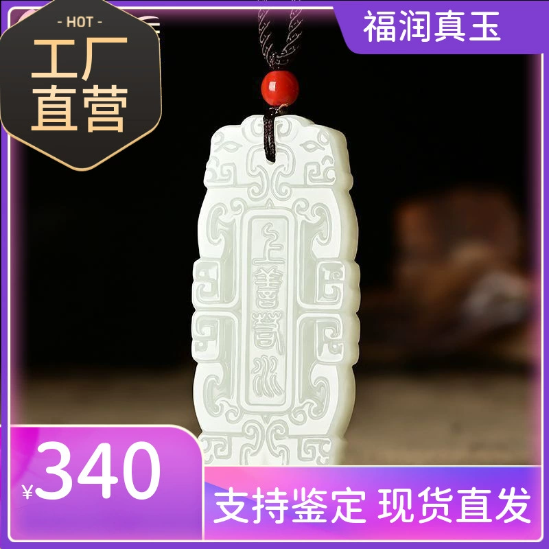 Подвеска из белого нефрита Hetian с надписью «Лучшая вода похожа на воду», бренд мира, предметы толстой добродетели, ожерелье с нефритовой подвеской для мужчин и женщин, нефритовое украшение.