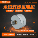 RB Motor瑞宝电机25mm毫米PM带轮马达24V永磁步进电动机高度15