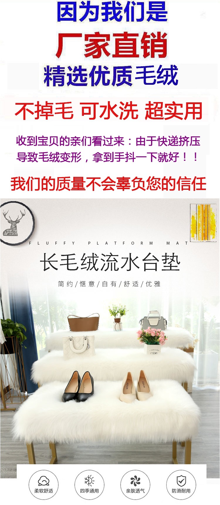 Plush Carpet Clothing Store Window Display Stand Plush Decorative Blanket Table Counter Flow Table White Imitation Wool Mat