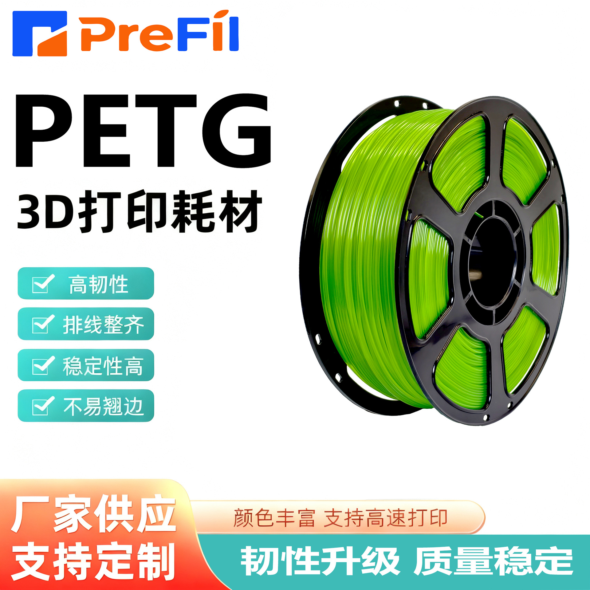 Filamento PETG para Impresora 3D 1.75mm Multicolor Opcional para Impresión 3D image 7