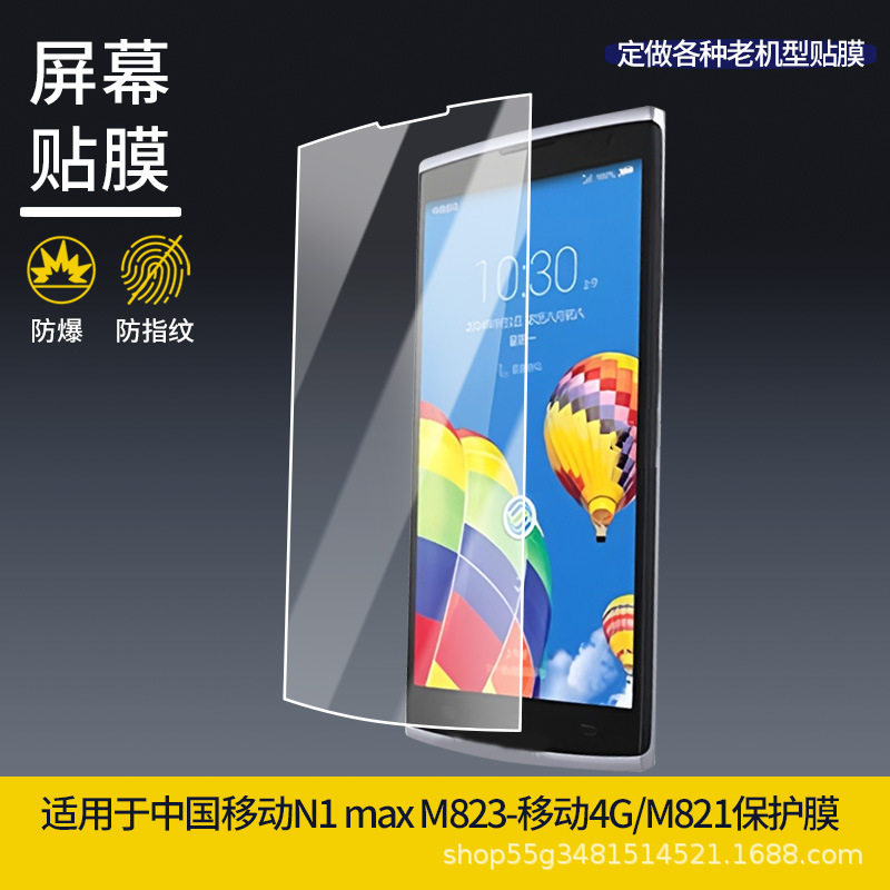 Suitable for China Mobile M701/M811 Mobile Phone Tempered Film Frosted Film Explosion-Proof Anti-Peep Film Hd Wholesale