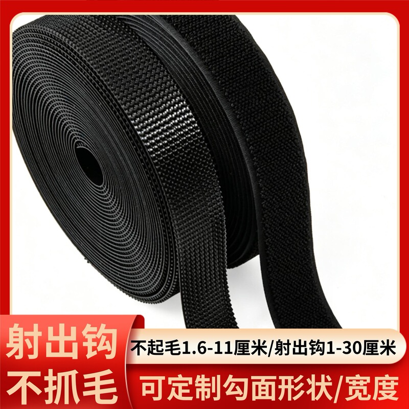 Wholesale Nylon Adhesive-Free Injection Hooks That Do Not Snag Hair, Suitable for Children's Clothing and Shoes, Sew-On Hook and Loop Fasteners, Cartoon Black and White Velcro