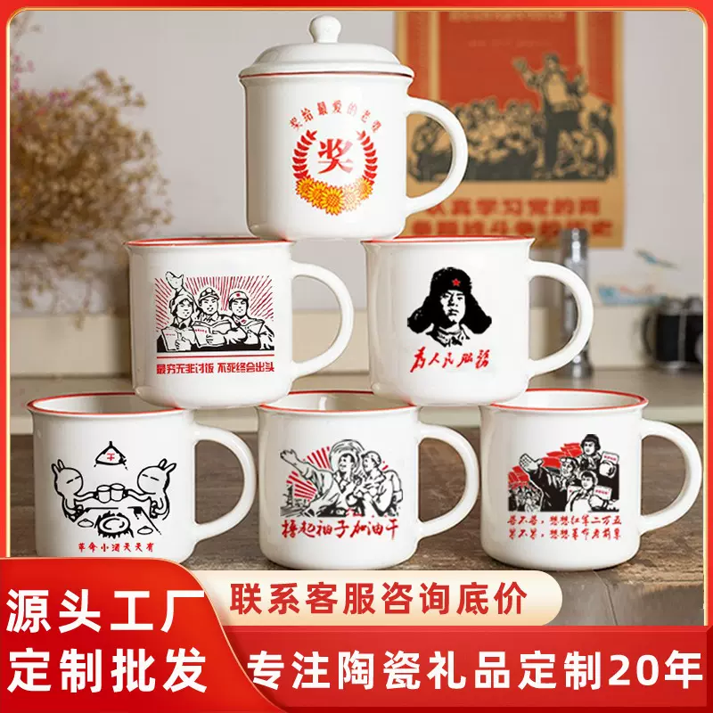 复古创意仿搪瓷水杯陶瓷马克杯带盖办公室怀旧杯同学会礼物可定