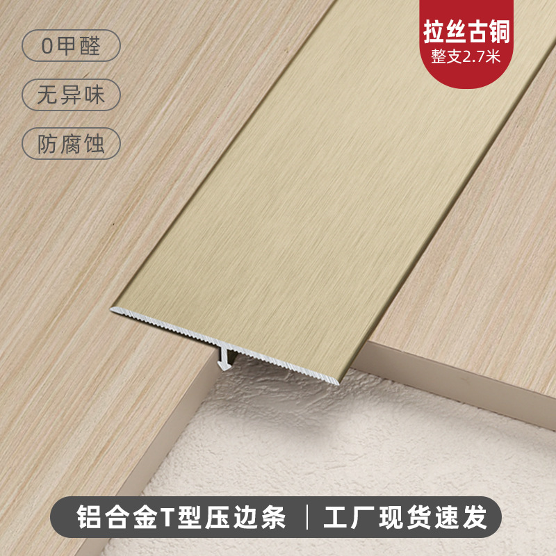 Perfil T de Cierre para Azulejos de Aleación de Aluminio, Impermeable, para Pisos image 6