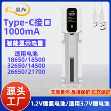 18650���ܳ�����β�Type-C �ӿ�3.7V/4.2V�m��26650/26800/21700