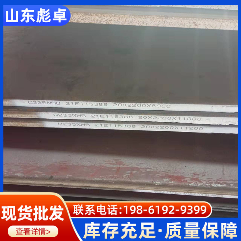 Q235NH耐候钢板景区装饰雕刻锈红景观Q355NH耐候板景观幕墙现货