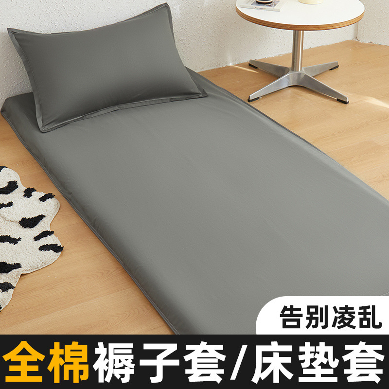 [Fácil de quitar y lavar] Juego de colchón de algodón para dormitorio de estudiantes de algodón individual 90x190x200