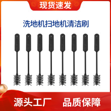 适用于添可洗地机水箱清洁刷追觅美的优瑞家必胜扫地机清洗刷配件