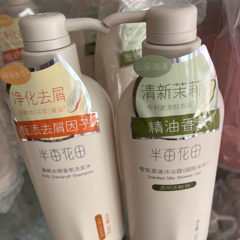 半mu花田洗发水控油蓬松去屑止痒水润柔顺丝滑护发素玫瑰沐浴露|undefined