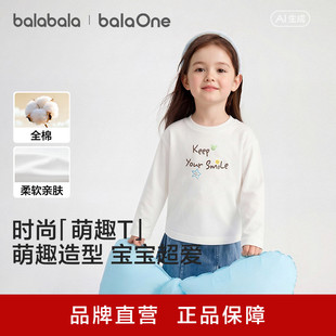 ��balaOne����������ͯ�b��ͯ�L��t����Ůͯ2026������A��ܛ����
