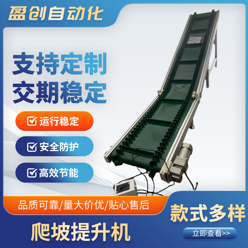 输送机流水线皮带输送机裙边爬坡机物流分拣视频皮带注朔机