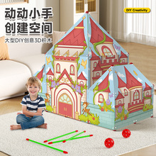 跨境亚马逊DIY积木拼插帐篷大型游戏屋儿童室内建筑城堡帐篷玩具