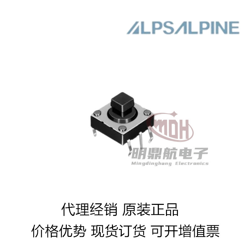 SKQUAAA010 日本ALPS轻触开关6脚四向按键开关10*10*7轻触按钮4方