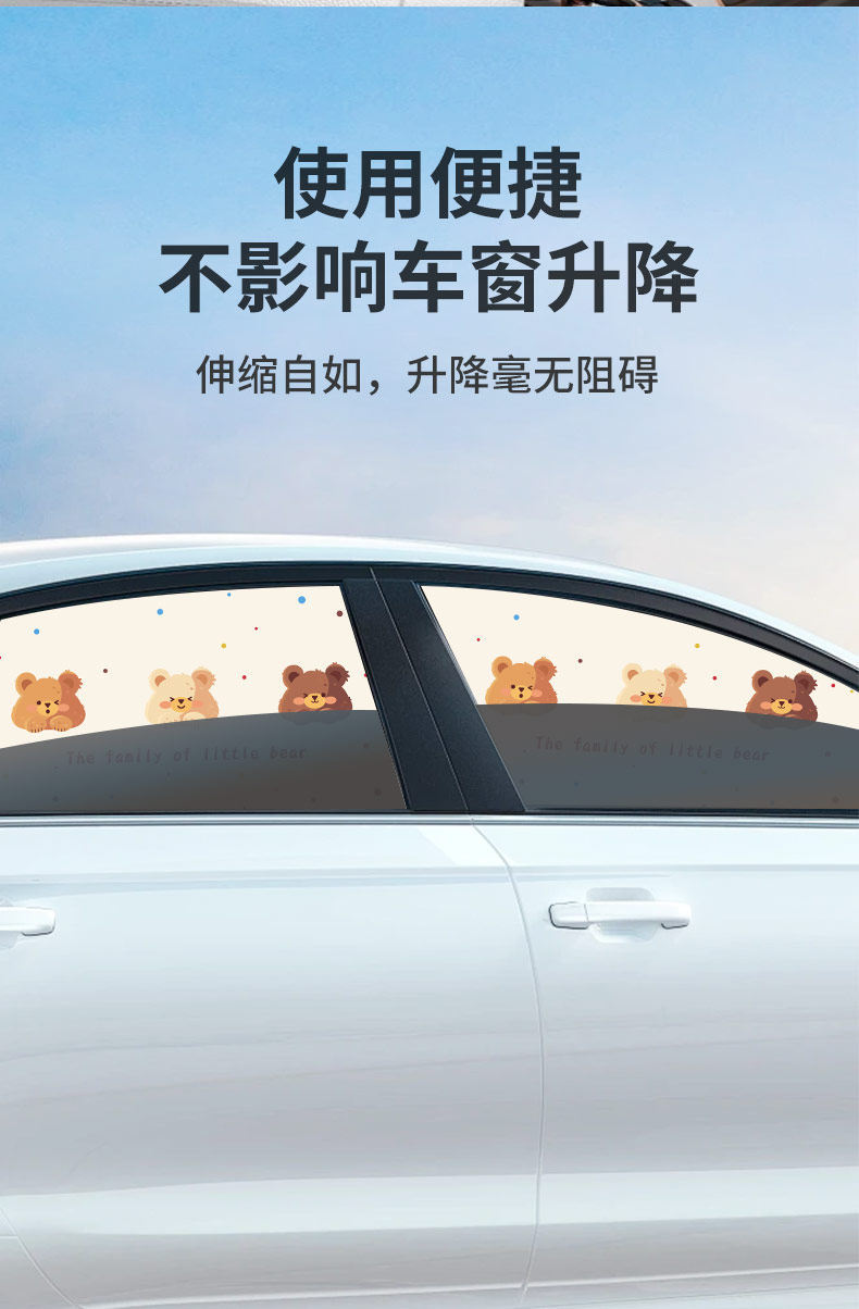 Car Window Sunshade Curtain, Car Sun Protection Curtain, Baby Privacy Curtain for Car, Children's Side Window Light-Blocking Curtain