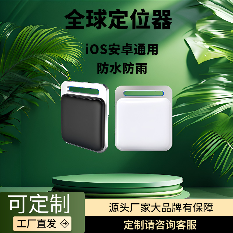 宠物定位器通用猫咪狗狗智能追踪神器项圈防走丢全球跨境爆品项圈