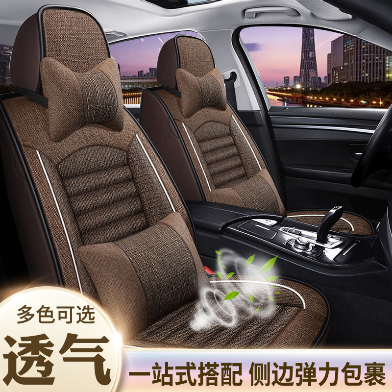 厂家直销亚麻汽车座套四季通用全包透气座套支持抖音一件代发坐垫|undefined